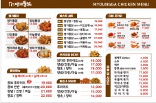 명가통닭 예술공원사거리점