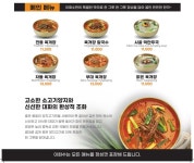이화수전통육개장 평택청북점