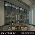 엔엘휘트니스 분당이매점