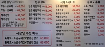 공쥬양곱창