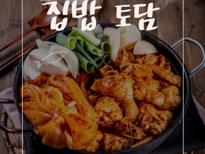 집밥토담 충북혁신도시 육류,고기요리 대표 사진