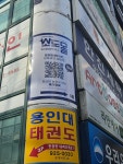 소도몰 돈암한신점