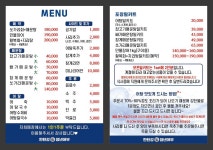 한탄강청년어부