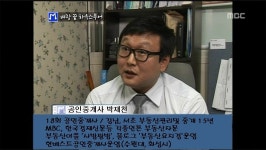 베스트부동산중개법인