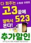 KT 전진 수송2호점