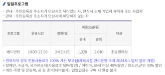 부곡생활체육관