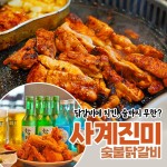 사계진미숯불닭갈비 구로디지털점