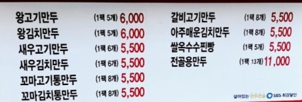 장호덕손만두 월평선사점