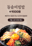 공릉동원조멸치국수 다산블루웨일점