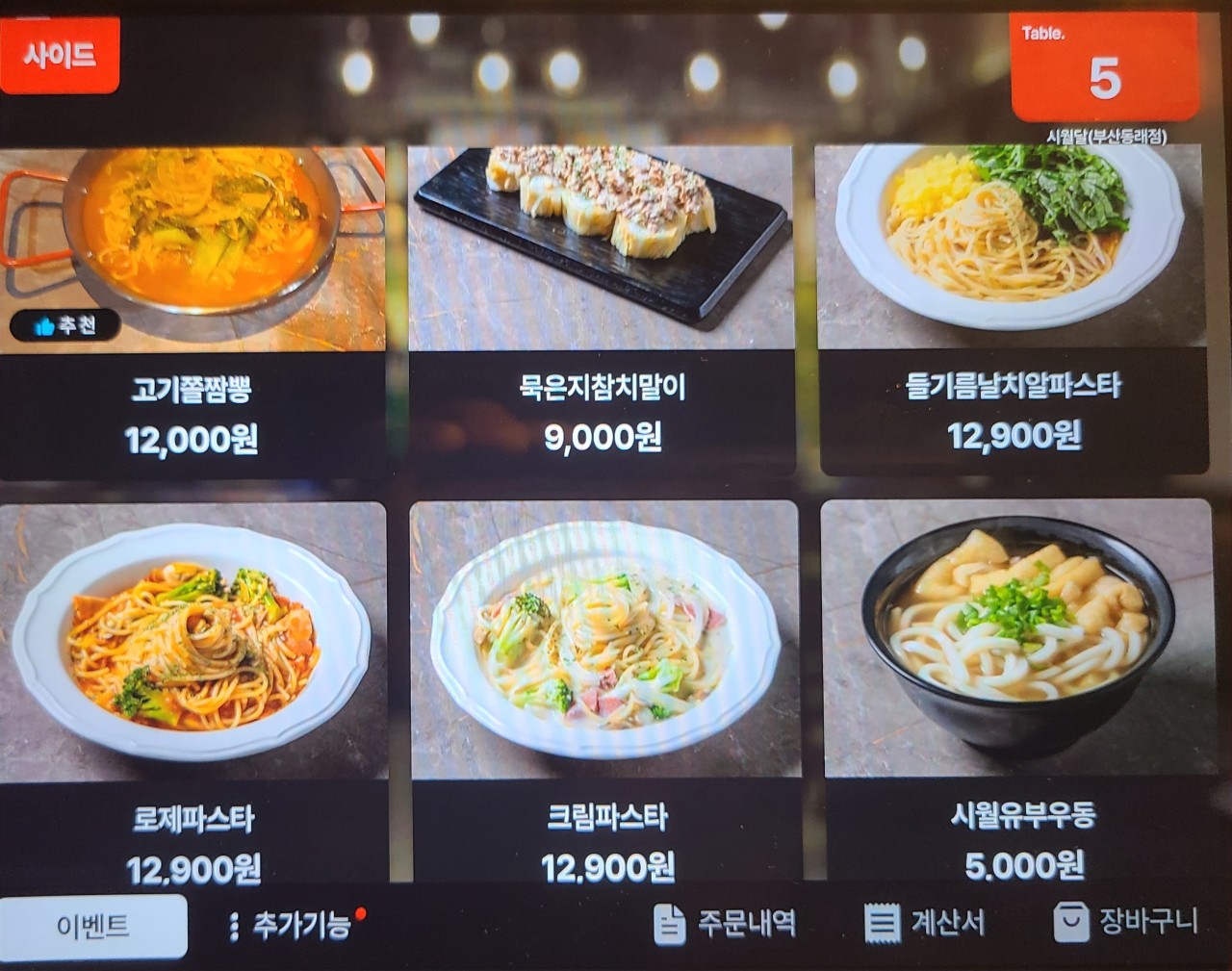 시월달 이미지