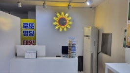 태양복권