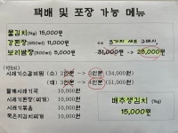 연기나는집