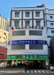해운온천