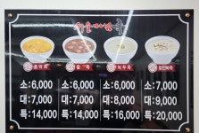 서울마님죽 양산덕계점