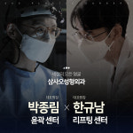 삼사오성형외과의원