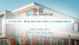 수림건축