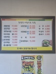 축령산사랑가득국밥
