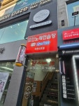 악쓰는하마 코인노래연습장