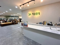 3H지압침대 월평센터