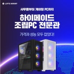 롯데하이마트 김천점