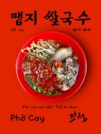 적점 제주