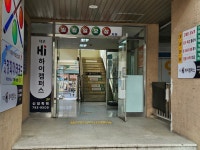 대교하이캠퍼스 하남신장학원