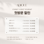 에디크송도학원가점 | 에디크 송도 네일&속눈썹