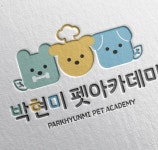 박현미펫아카데미 학원 펫푸드 펫아로마