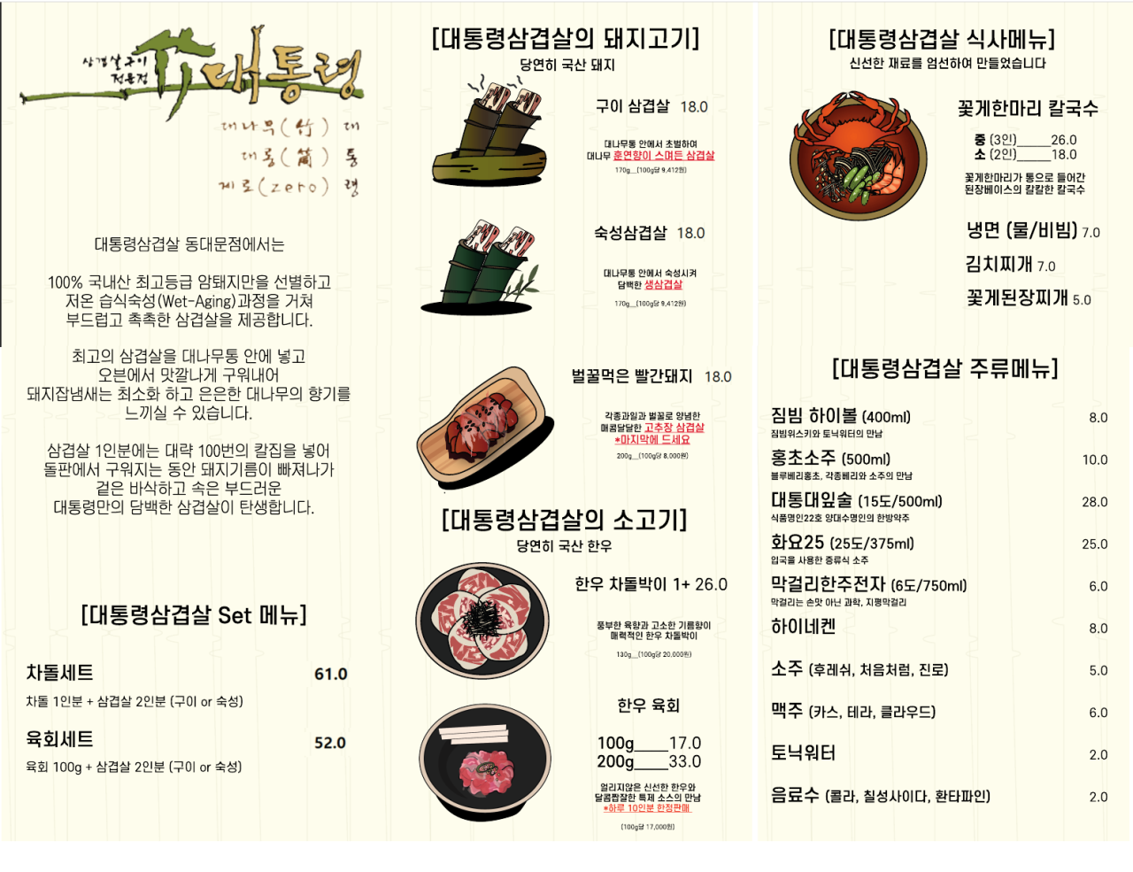 구워주는삼겹살집 이미지