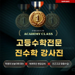 진수학학원