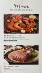 대통양대창 본점