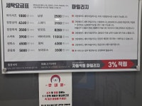 크린에이드 송파헬리오시티점