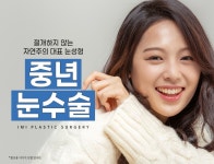 아이미김성민성형외과의원