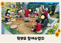 거산어린이집