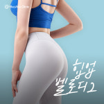 송도비앤미의원