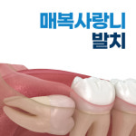 스마트한결치과의원