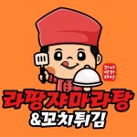 라땅쟈 마라탕&꼬치튀김 봉담점
