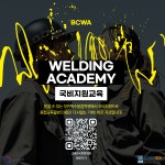 부천특수용접학원