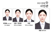 경산시청앞사진관