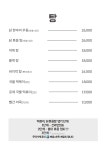 땡초우동 계룡본점