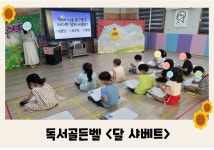 거산어린이집