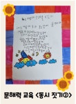 거산어린이집