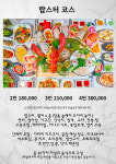 왜목마을 태공수산횟집
