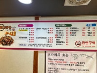 코다리 조림의명가