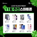 SK텔레콤 PS&M 기흥점
