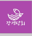 강경상회