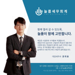 늘품세무회계