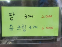 세민이네분식