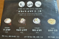 삼계사계