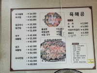 육해공